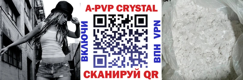 Альфа ПВП крисы CK  Олонец 