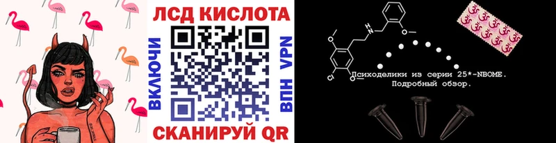 Марки 25I-NBOMe 1,5мг Олонец